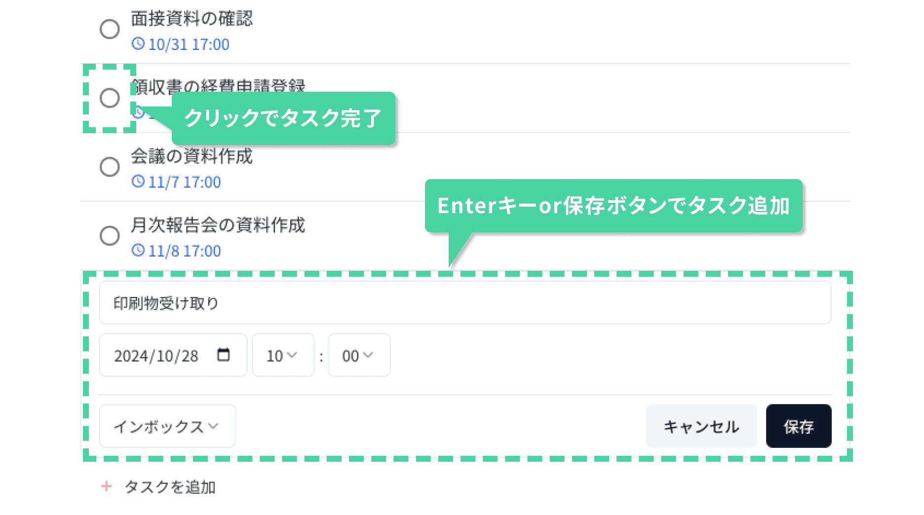 整えることで優先するタスクが一目瞭然