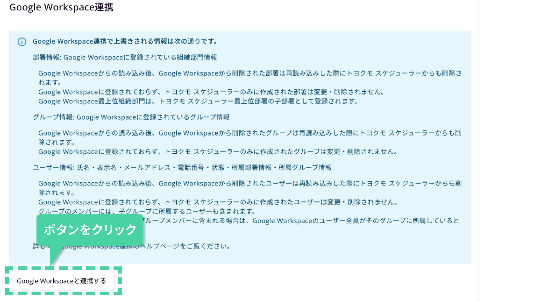 ユーザー/部署/所属情報を読み込み