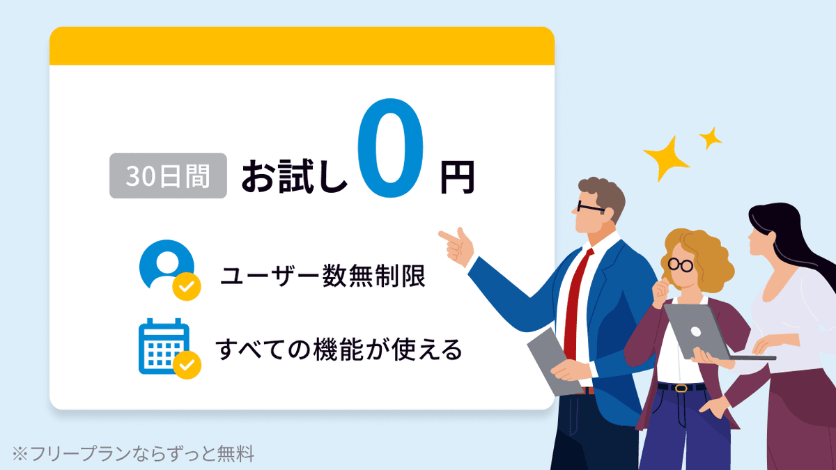 専門知識がなくてもカンタンに使えるスケジュール管理ツールです